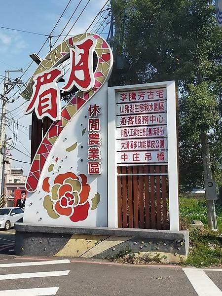 桃園大溪春草舒願健康蔬食~讓人驚艷的無菜單料理~近月眉古道~