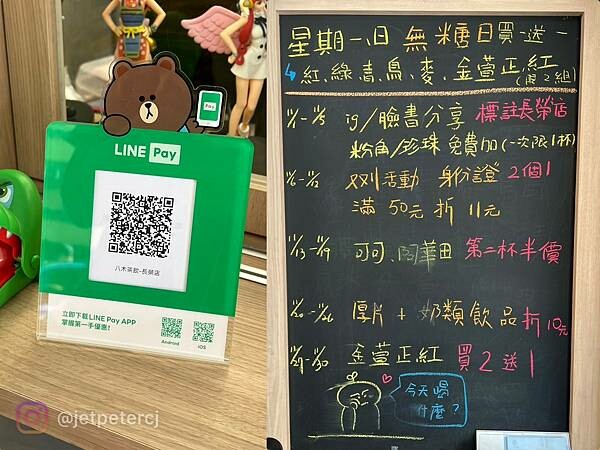 ＊（台南飲料）八木茶飲長榮店～獨家手作粉角超Ｑ彈、嚴選好茶清