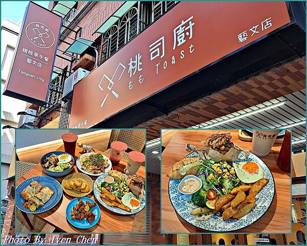 《桃園早午餐》最美鐵板燒料理/營養美味鐵板燒中西式創新料理早