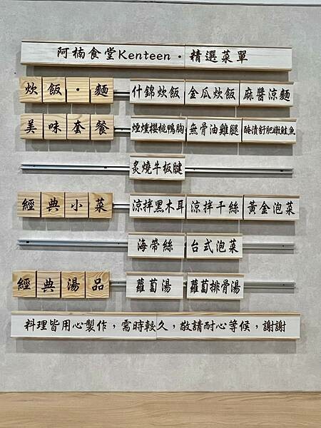 (新莊美食)阿楠食堂炊飯/涼麵~傳承阿嬤家族好手藝!台北少見