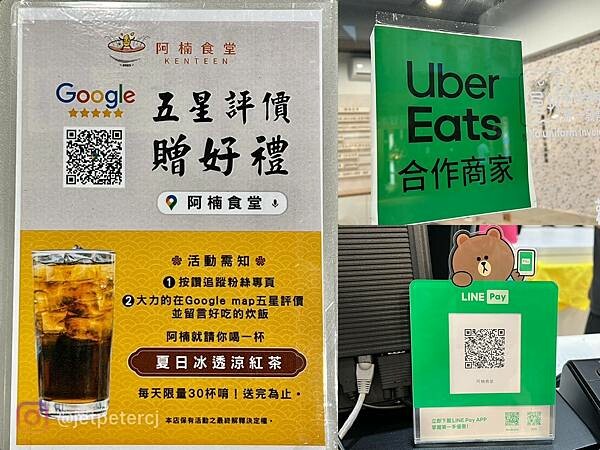 (新莊美食)阿楠食堂炊飯/涼麵~傳承阿嬤家族好手藝!台北少見