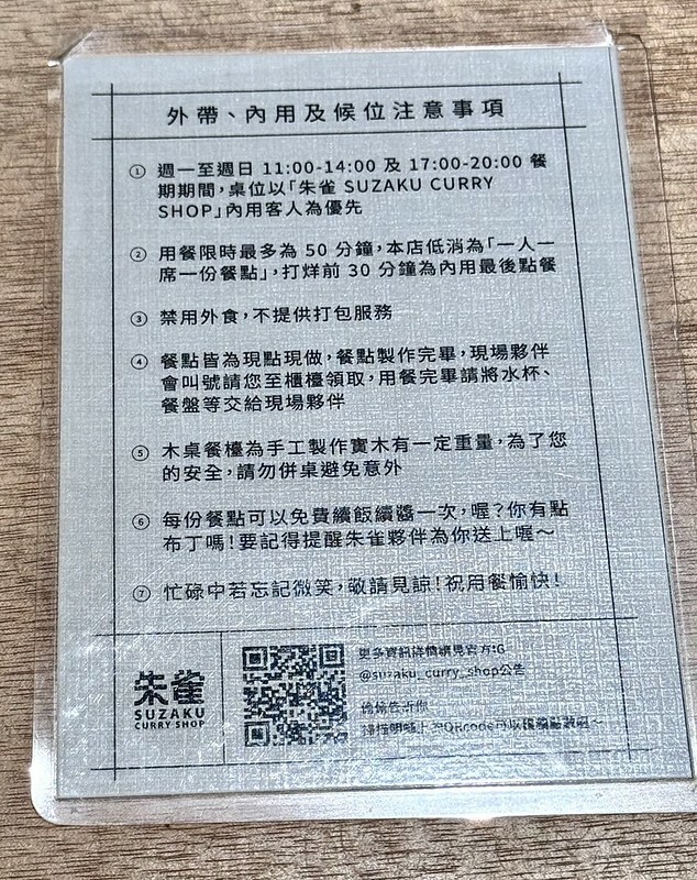 台北車站咖哩推薦！「朱雀SUZAKU CURRY SHOP」夢幻酪梨湯咖哩與雪花布丁必點。