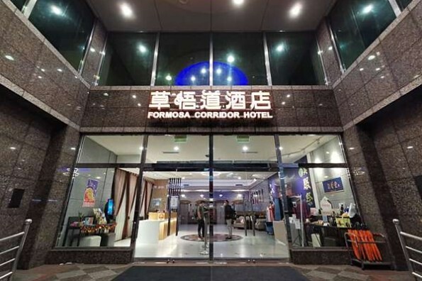 (苗栗/三義)招和食山-享受130線美景及創意美食