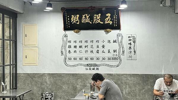 五股在地平價美食|古早味50年老店|從早到晚、全年無休【新北 五股在地平價美食|古早味50年老店|從早到晚、全年無休【新北