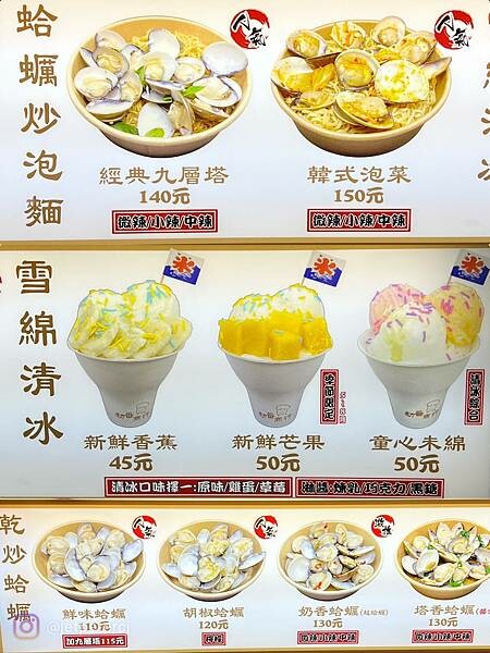 ＊（瑞豐美食）初番商行瑞豐夜市～現點現煮不加鹽超鮮甜！鮮爆蛤