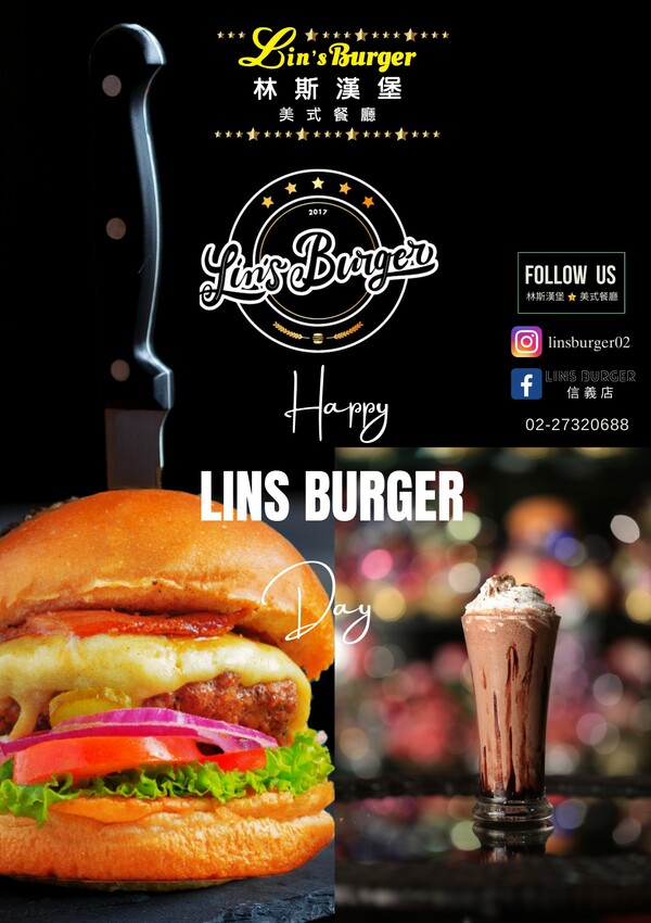 2023 最新 台北美式餐廳推薦》林斯漢堡(Lin’s Burger)信義店 一間主打美式漢堡、義大利麵、早午餐的台北聚餐餐廳推薦 - 理智派的生活手札