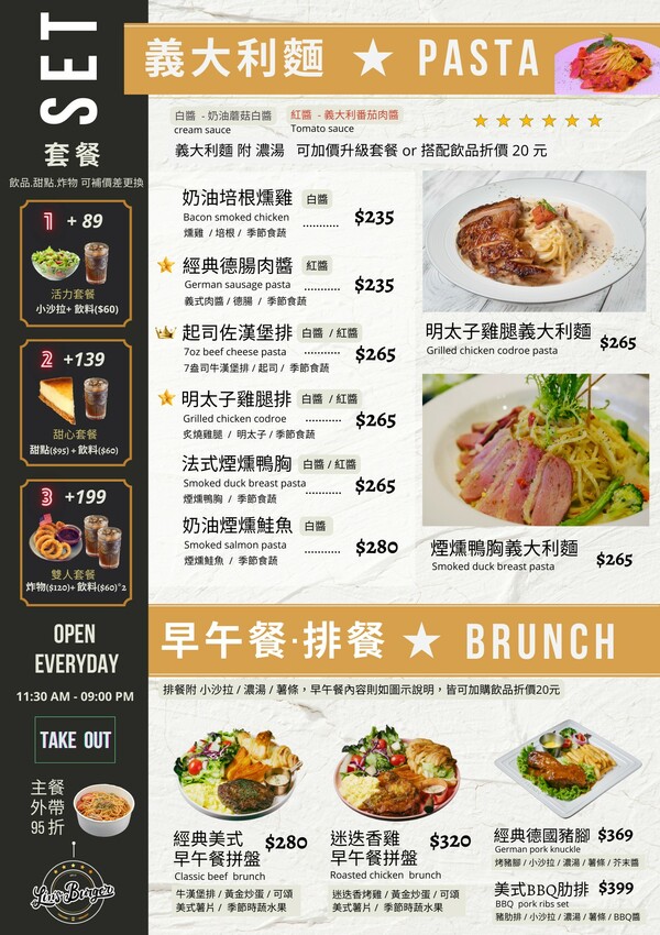 2023 最新 台北美式餐廳推薦》林斯漢堡(Lin’s Burger)信義店 一間主打美式漢堡、義大利麵、早午餐的台北聚餐餐廳推薦 - 理智派的生活手札