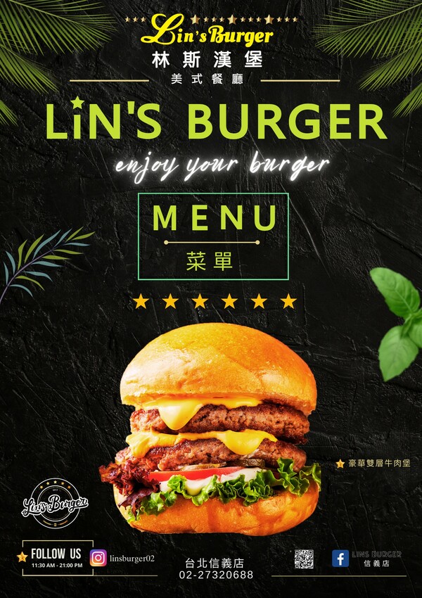 2023 最新 台北美式餐廳推薦》林斯漢堡(Lin’s Burger)信義店 一間主打美式漢堡、義大利麵、早午餐的台北聚餐餐廳推薦 - 理智派的生活手札