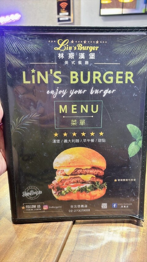 台北信義區美食推薦！林斯漢堡不只美式漢堡必吃，經典豬腳與早午餐拼盤。