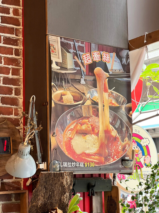 台南平價韓式小吃│韓湘辣炒年糕│銅板價50元起司湯飯│一個人