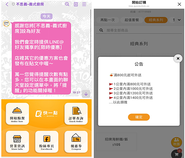 【不思義．義式廚房-平價高CP的小食堂】 飽足、夠味的平價義