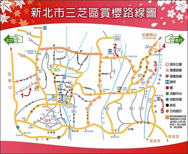 三芝櫻花地圖600