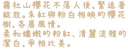 武陵農場(Wuling Farm)：【雪霸◍•ᴗ•◍國家公園】賞花・武陵農場櫻花季✯2015年2/23紅粉佳人花況九成｜嬌柔的粉色浪漫