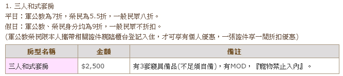 3人和室房 3人和室房