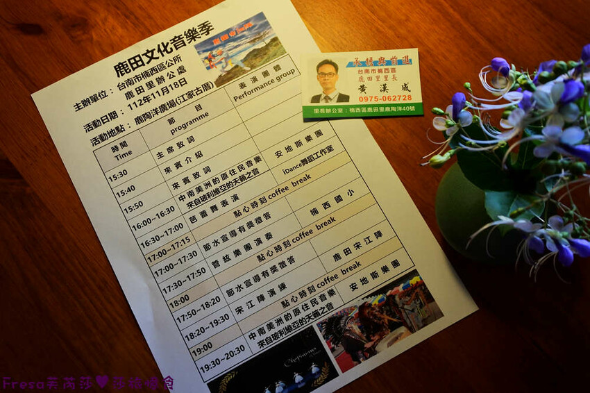 楠西景點│沁涼芒果冰咖啡「行動城堡二館－幸福芒果冰」豐盛水果餐「果農之家」國宴果乾伴手禮「玉井之門」