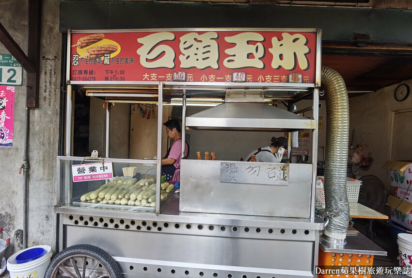 泰山美食|碳烤石頭玉米/網友票選在地第一名烤玉米/小吃(價錢)