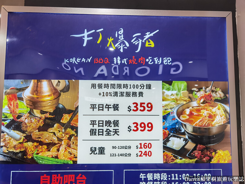 桃園吃到飽|打爆豬韓式燒肉吃到飽桃園經國店/359元韓式火烤兩吃沙拉百匯(菜單價格)