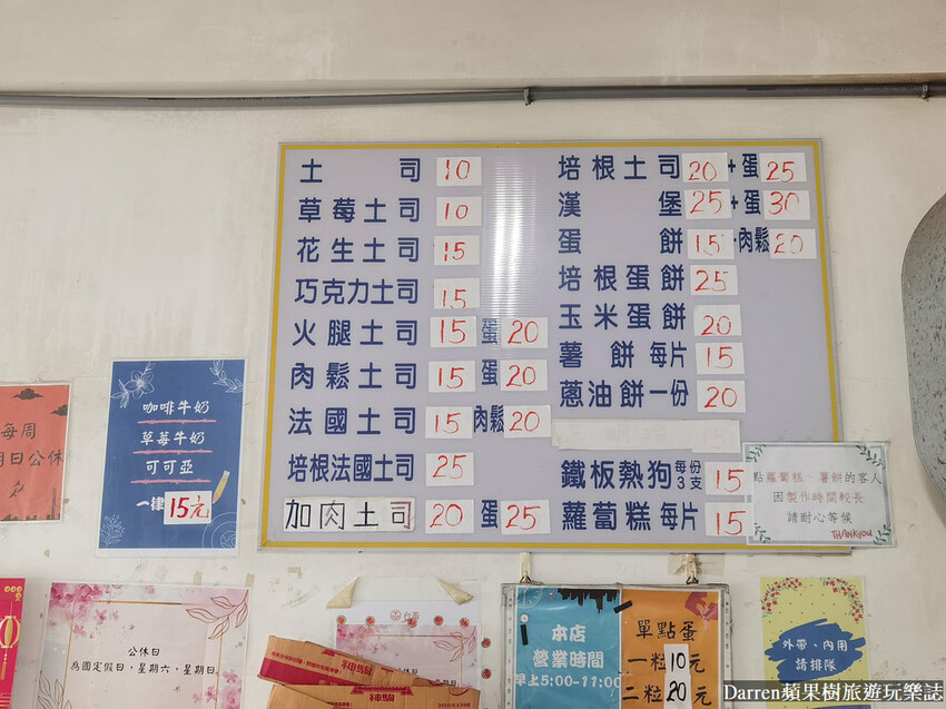 聖源早餐店|高雄美食/佛心三民區傳統早餐店銅板美食(菜單價錢)