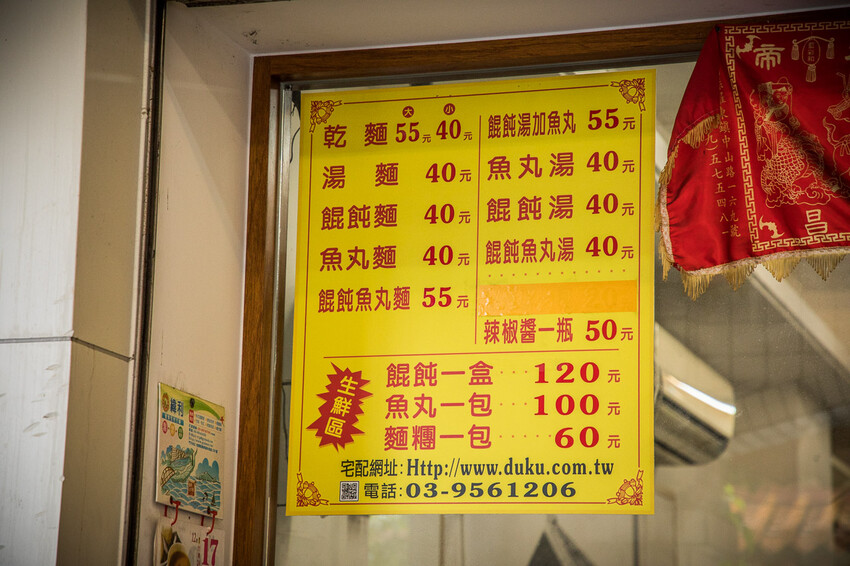 宜蘭縣羅東鎮羅東帝爺廟口喥咕麵｜據說排隊會等到打磕睡的乾拌麵，餛飩魚丸湯必點！