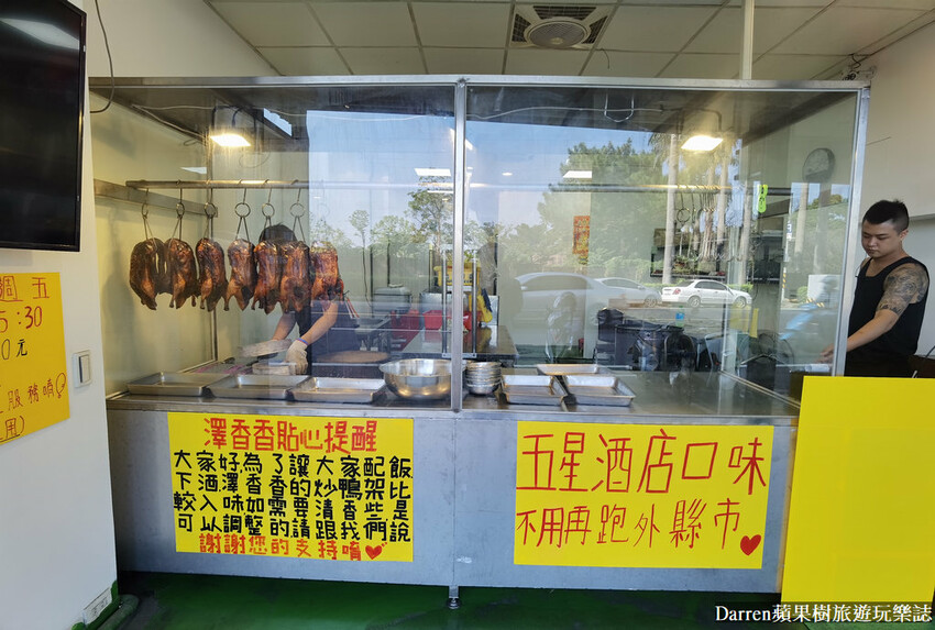 八德美食|澤香香北平脆皮烤鴨/高評價八德烤鴨推薦(菜單)