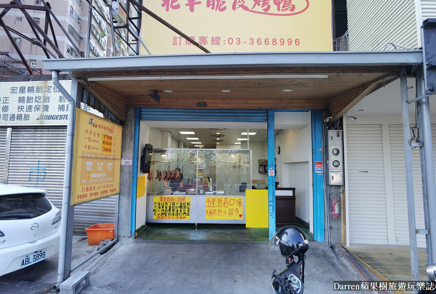 八德美食|澤香香北平脆皮烤鴨/高評價八德烤鴨推薦(菜單)