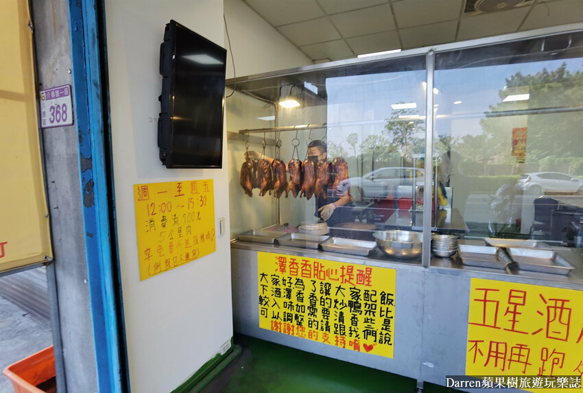 八德美食|澤香香北平脆皮烤鴨/高評價八德烤鴨推薦(菜單)