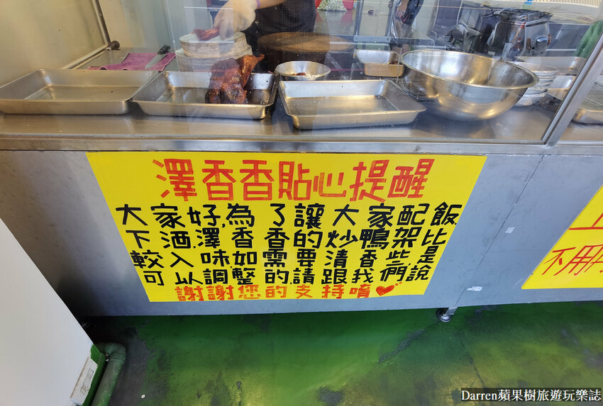 八德美食|澤香香北平脆皮烤鴨/高評價八德烤鴨推薦(菜單)