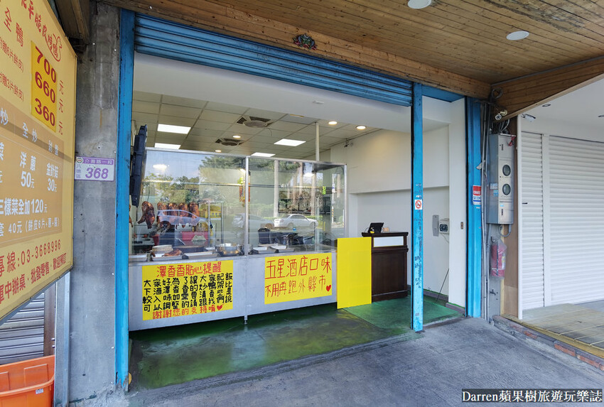 八德美食|澤香香北平脆皮烤鴨/高評價八德烤鴨推薦(菜單)