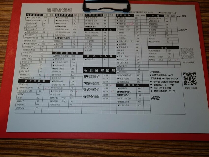 新北市蘆洲區[蘆洲燒烤推薦]新鮮現撈泰國蝦！蘆洲MK串燒居酒屋