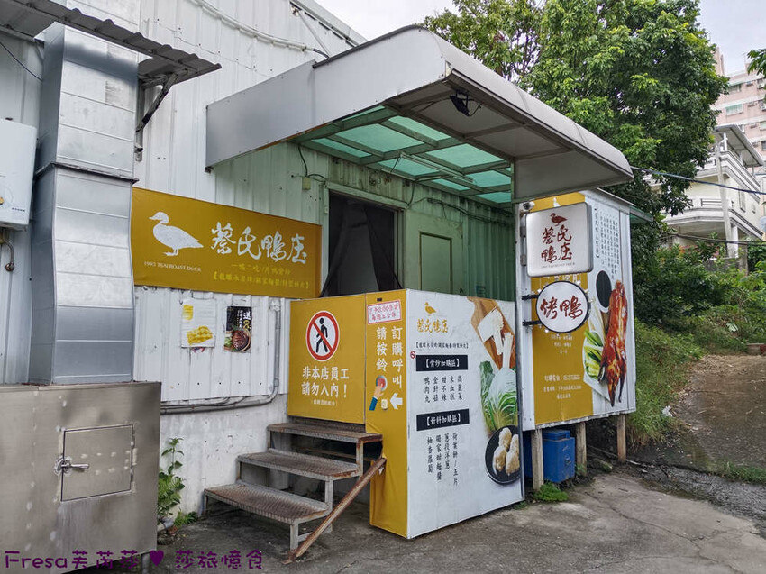 嘉義一鴨三吃！蔡氏鴨庒醬爆烤鴨 正港薑母鴨，秋冬必吃溫補美食。