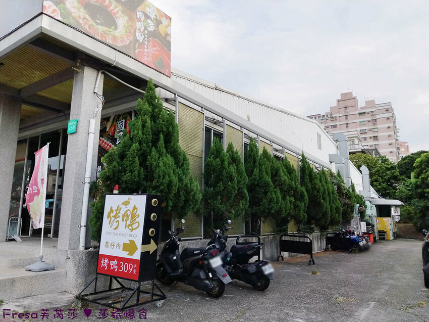 嘉義一鴨三吃！蔡氏鴨庒醬爆烤鴨 正港薑母鴨，秋冬必吃溫補美食。