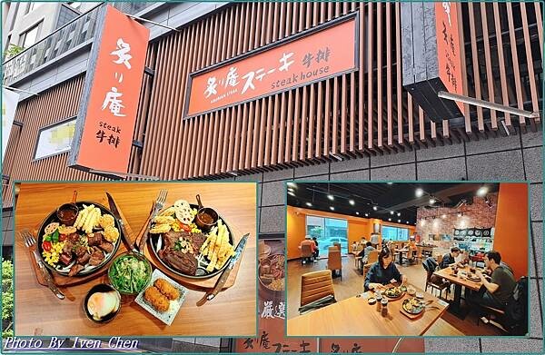 《林口牛排推薦》機場捷運A8商圈不可錯過的日式牛排/低溫熟成