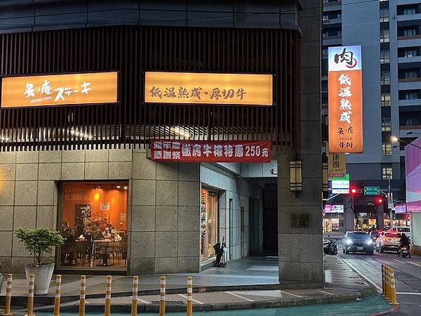 林口長庚美食新據點！低溫熟成牛排牛舌超高CP值