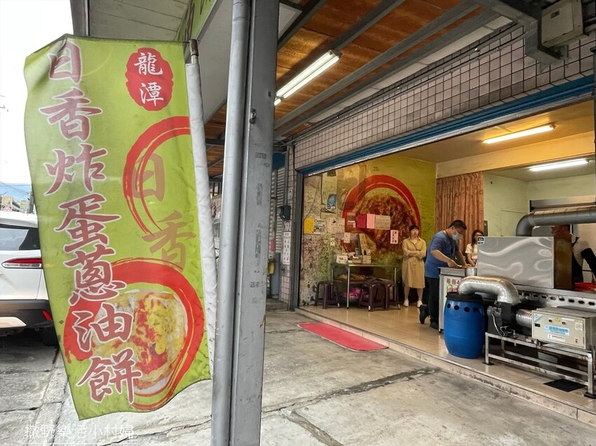 礁溪龍潭美食》新鮮蔥花灑滿滿【日香炸彈蔥油餅】招待免費紅茶喝