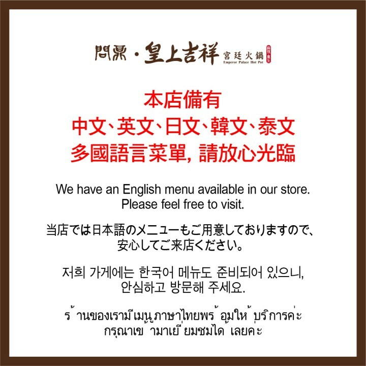 皇上吉祥！主打麻辣鍋養生鍋，湯頭濃郁鮮甜，食材具水準，附兒童遊戲室 ─ 問鼎宮廷火鍋（桃園藝文店） @魚兒 x 牽手明太子的「視」界旅行