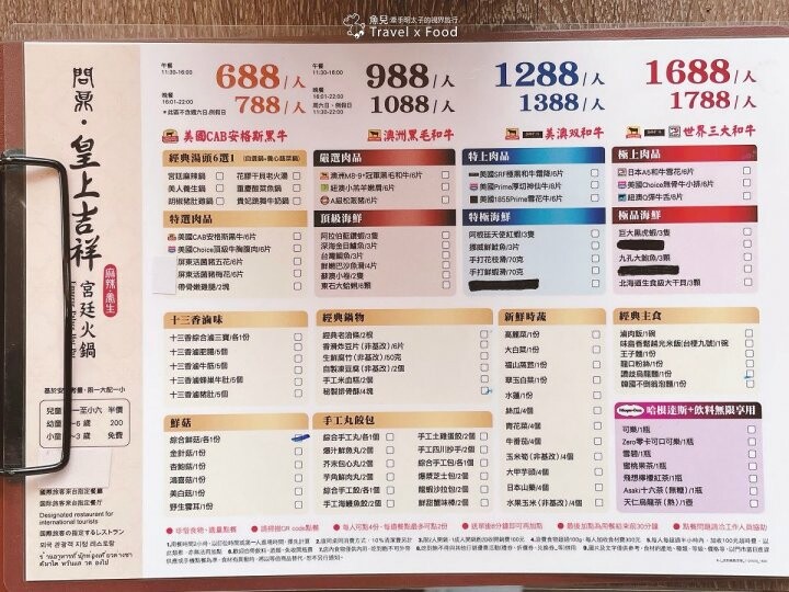 皇上吉祥！主打麻辣鍋養生鍋，湯頭濃郁鮮甜，食材具水準，附兒童遊戲室 ─ 問鼎宮廷火鍋（桃園藝文店） @魚兒 x 牽手明太子的「視」界旅行