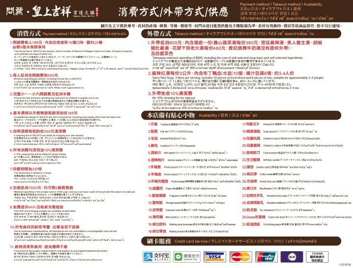 皇上吉祥！主打麻辣鍋養生鍋，湯頭濃郁鮮甜，食材具水準，附兒童遊戲室 ─ 問鼎宮廷火鍋（桃園藝文店） @魚兒 x 牽手明太子的「視」界旅行