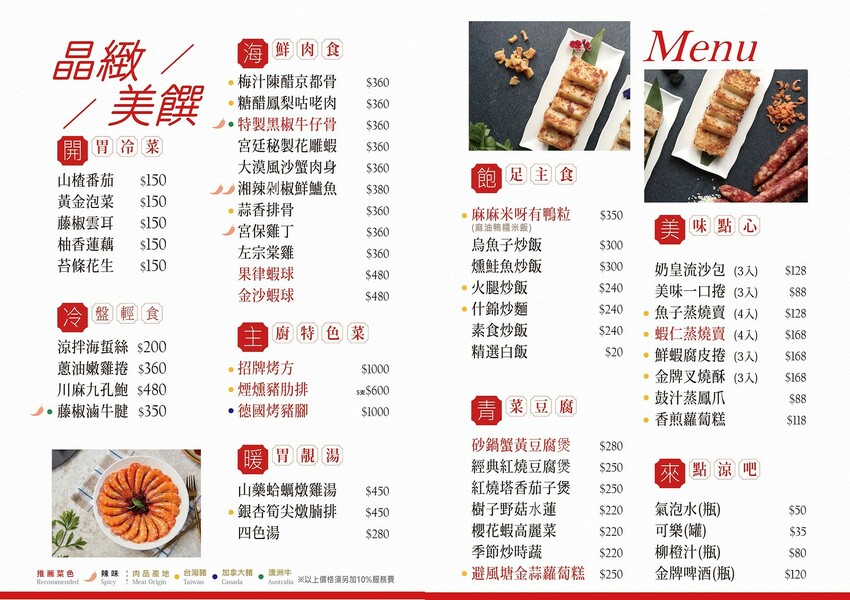 台北市中山區【中山區美食】晶粵軒烤鴨餐廳民權店，台北一鴨三吃推薦！