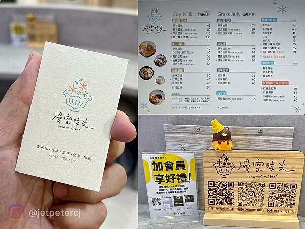 （高雄冰店）漫雪時光・甜品專賣店～漢神巨蛋甜品推薦！超大一碗