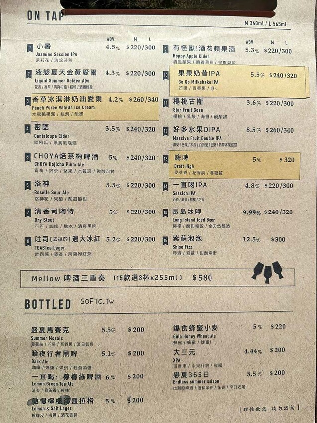 台北東區餐廳推薦「Mellow Bar & Restaurant」15款精釀啤酒忠孝敦化餐酒館推薦 - 軟西，遊記