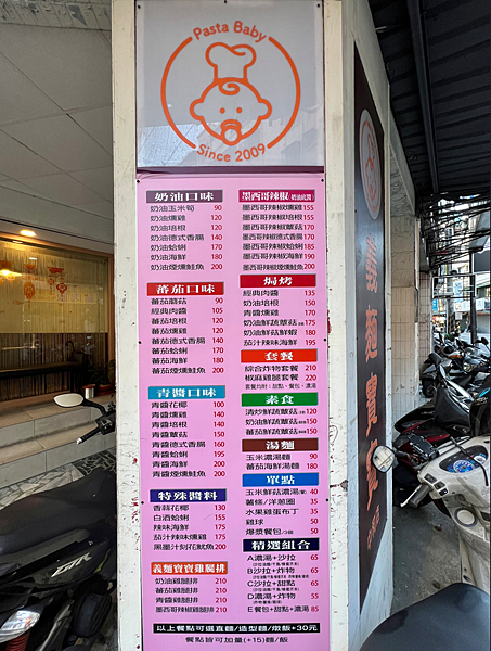 【新北中和美食】義麵寶寶Pastababy中和忠孝店 x 義