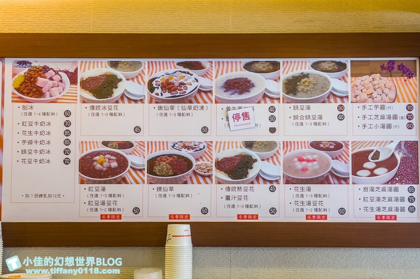 新北市林口區[冬至湯圓]Google評價4分以上的湯圓甜品店/台北湯圓懶人包(陸續增加中)