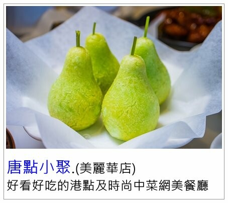 新北市林口區[冬至湯圓]Google評價4分以上的湯圓甜品店/台北湯圓懶人包(陸續增加中)