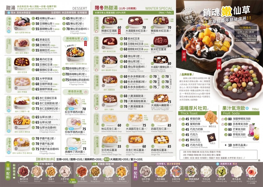 新北市林口區[冬至湯圓]Google評價4分以上的湯圓甜品店/台北湯圓懶人包(陸續增加中)