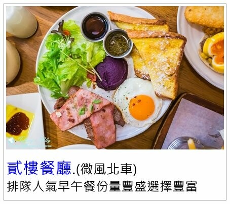 新北市林口區[冬至湯圓]Google評價4分以上的湯圓甜品店/台北湯圓懶人包(陸續增加中)