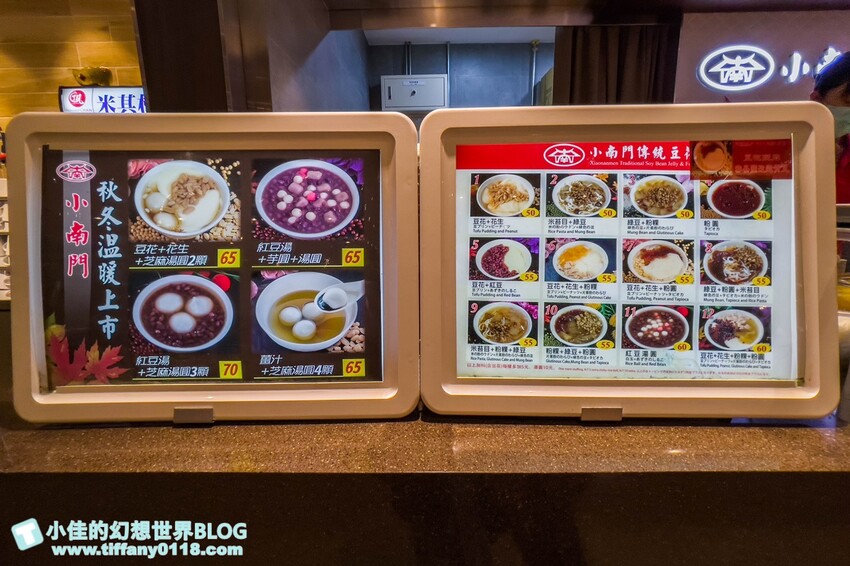 新北市林口區[冬至湯圓]Google評價4分以上的湯圓甜品店/台北湯圓懶人包(陸續增加中)