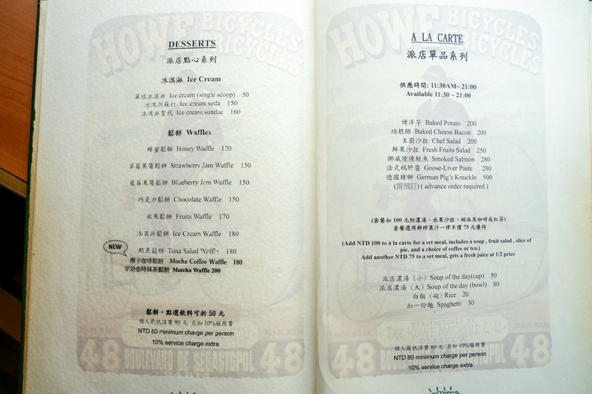 高雄 歐式派店-07490