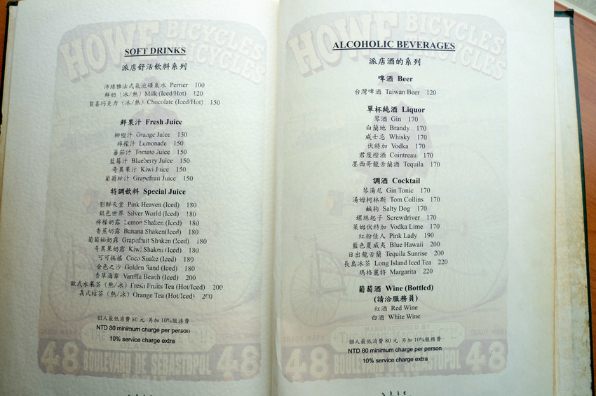 高雄 歐式派店-07489