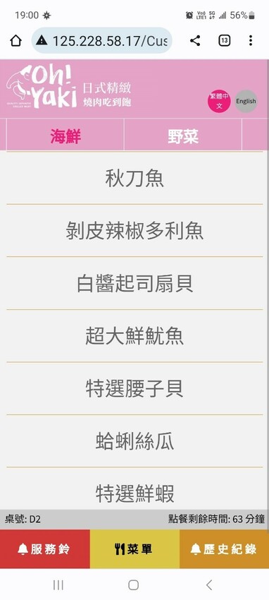 Oh Yaki 日式精緻炭火燒肉，桃園中壢燒肉吃到飽-家人朋友聚餐的好選擇！699以上套餐再加77元就可以啤酒跟沙瓦暢飲！請注意開車不喝酒喝酒不開車（邀約 @圍事小哥的幸福相框