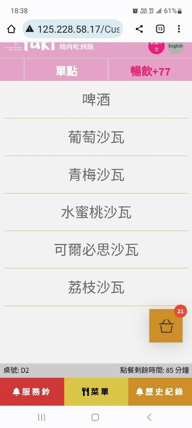 Oh Yaki 日式精緻炭火燒肉，桃園中壢燒肉吃到飽-家人朋友聚餐的好選擇！699以上套餐再加77元就可以啤酒跟沙瓦暢飲！請注意開車不喝酒喝酒不開車（邀約 @圍事小哥的幸福相框
